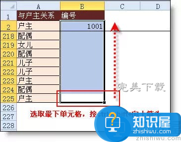 使用excel过程中，必不可少的复制操作技巧