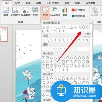 powerpoint如何制作图片选择动画 ppt制作旋转图片动画效果的方法