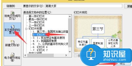 powerpoint超级链接下划线如何删除 ppt2010超链接删除下划线的方法