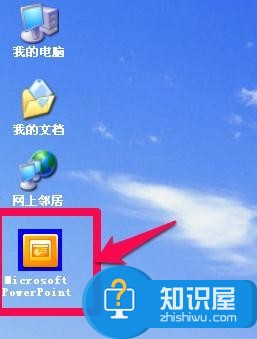 powerpoint幻灯片中怎么添加声音 在ppt中为动画添加声音的方法