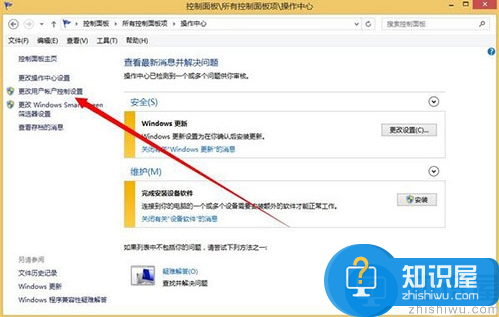 win8.1系统uac用户账号怎么关闭 uac用户账号关闭方法