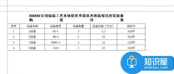 如何用excel2007做表格 excel2007版绘制表格的方法