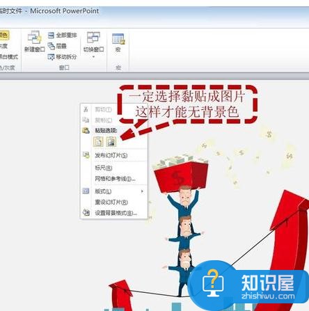 powerpoint怎样插入矢量图片 powerpoint插入矢量图片的方法