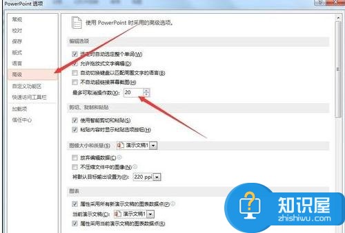 powerpoint撤销上一步怎么操作 ppt制作过程中撤回操作的方法