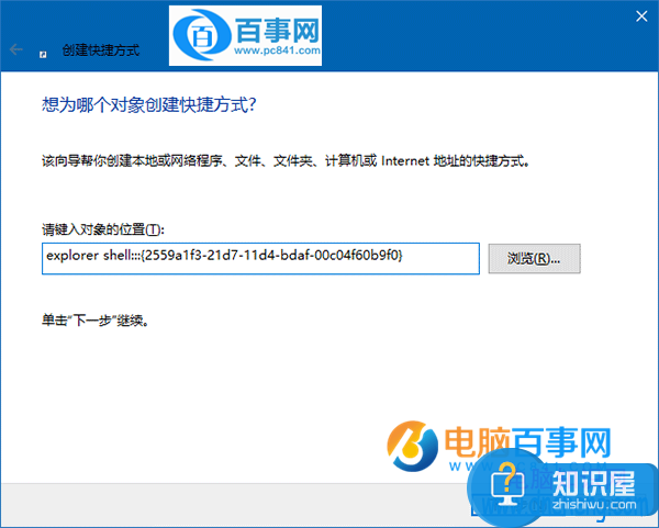 Win10如何将运行固定到开始菜单方法 Win10系统固定运行到开始菜单的教程