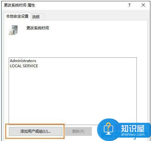 Win10没有权限修改系统时间怎么办 如何解决Win10系统没有权限修改系统时间