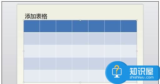 ppt中加如何加入表格图文教程 ppt中加入表格的方法