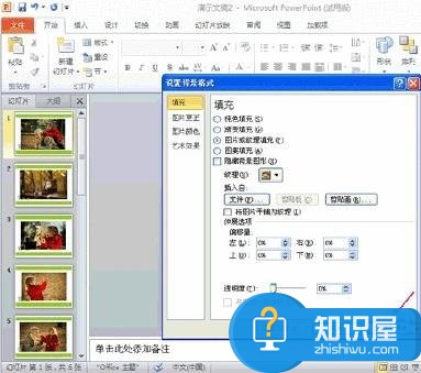 powerpoint中怎么插入幻灯片图片 ppt插入背景图片的方法步骤