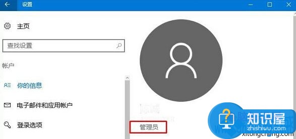 win10系统无法退出微软账户登录吗 win10进入微软账户以后怎么退出方法