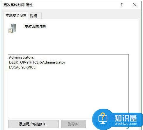 Win10没有权限修改系统时间怎么办 如何解决Win10系统没有权限修改系统时间