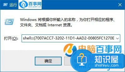 Win10如何将运行固定到开始菜单方法 Win10系统固定运行到开始菜单的教程