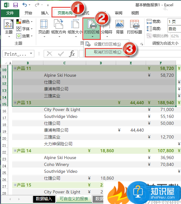 Excel2016中如何实现表格的局部打印？