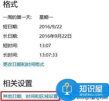 windows10系统设置长日期的方法 如何设置win10系统长日期格式显示