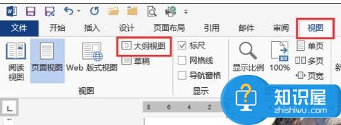 word文档和powerpoint怎样相互转换 将word转成ppt格式的方法