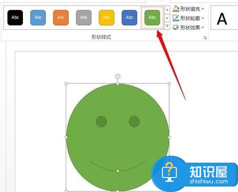 ppt自选图形在哪怎么插入 ppt2013插入自选图形的方法