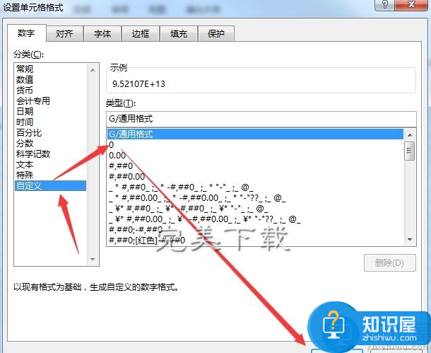 Excel单元格中录入证件号无法完全显示的解决办法