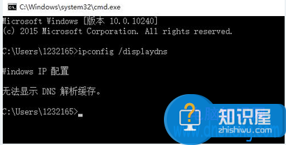 win10如何清理dns缓存文件方法 win10系统电脑dns缓存怎么清理技巧