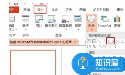 ppt怎样给图片添加方格效果 ppt制作方格图片效果的方法