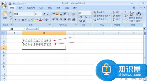 Excel中输入身份证号的几个技巧分享