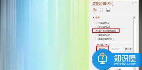 ppt中演示文稿的背景怎么设置 ppt演示文稿的背景技巧