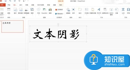 PPT中的字体阴影作用制作 PPT制作字体阴影的技巧