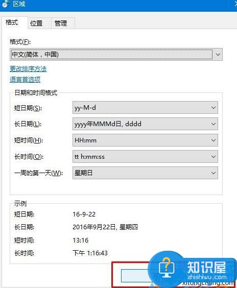 windows10系统设置长日期的方法 如何设置win10系统长日期格式显示