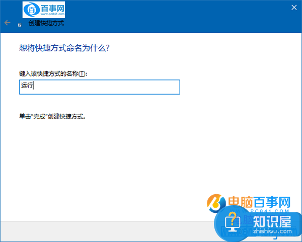 Win10如何将运行固定到开始菜单方法 Win10系统固定运行到开始菜单的教程