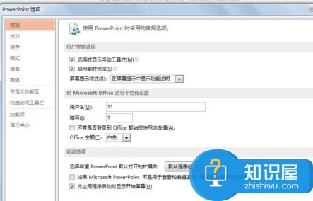 powerpoint怎么设置显示垂直标尺 powerpoint显示垂直标尺的步骤