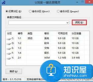 联想b4655一体机安装win10系统教程