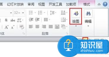 powerpoint怎么给图片添加底纹样式 ppt2010图片添加底纹样式的方法