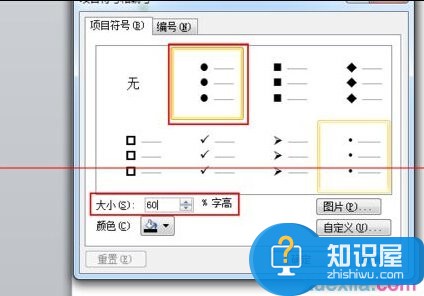 ppt怎样设置文字分层效果图解 ppt设置文字分层效果教程