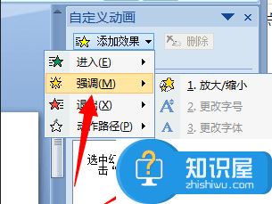 powerpoint抽奖转盘如何制作 使用powerpoint制作抽奖转盘的方法