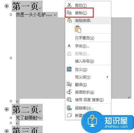 word文档和powerpoint怎样相互转换 将word转成ppt格式的方法