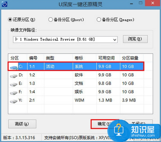 联想b4655一体机安装win10系统教程