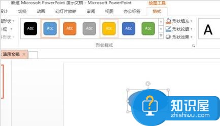 ppt怎样利用图形制作图案效果 在ppt中制作图形图案的步骤