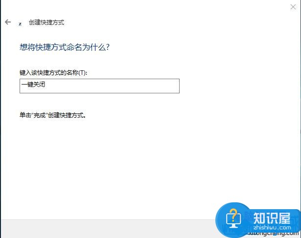 windows10系统下快速关闭所有程序的方法 Win10如何一键秒关所有程序技巧