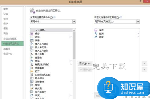 你知道EXCEL2013中的“照相机”功能吗？