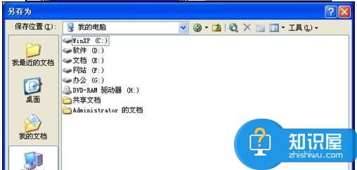 ppt怎样粘贴到word文档中 将ppt导入word文档的方法