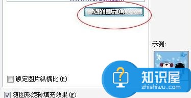 ppt在各种形状中插入图片的方法 powerpoint怎么在图形中插入图片