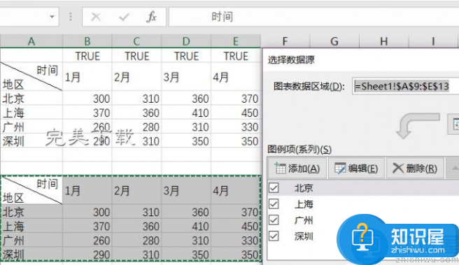 Excel制表教程：让图表“动”起来