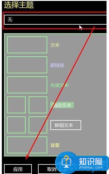 Win10如何关闭高对比度模式教程 Win10系统怎样关闭高对比度模式方法