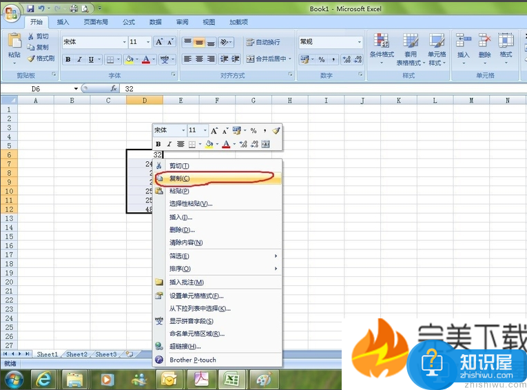 Excel2010单元格中横向输入数据的方法