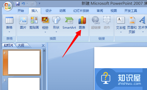 powerpoint抽奖转盘如何制作 使用powerpoint制作抽奖转盘的方法