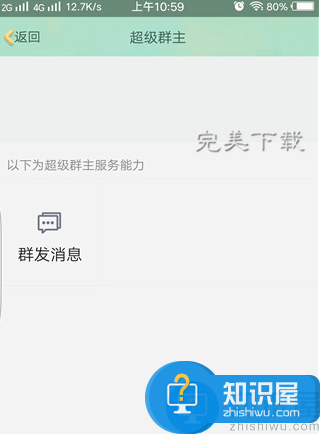 QQ新版上线“超级群主”功能，享有多项跨群管理能力