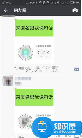 匿名聊聊怎么不能玩了？