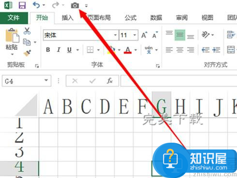 你知道EXCEL2013中的“照相机”功能吗？