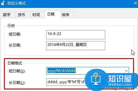 windows10系统设置长日期的方法 如何设置win10系统长日期格式显示