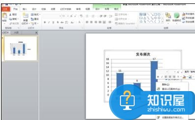 powerpoint怎样添加可编辑图表数据 在ppt添加可编辑的柱形图表教程