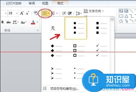 ppt怎样设置文字分层效果图解 ppt设置文字分层效果教程