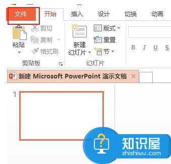 powerpoint怎么设置显示垂直标尺 powerpoint显示垂直标尺的步骤